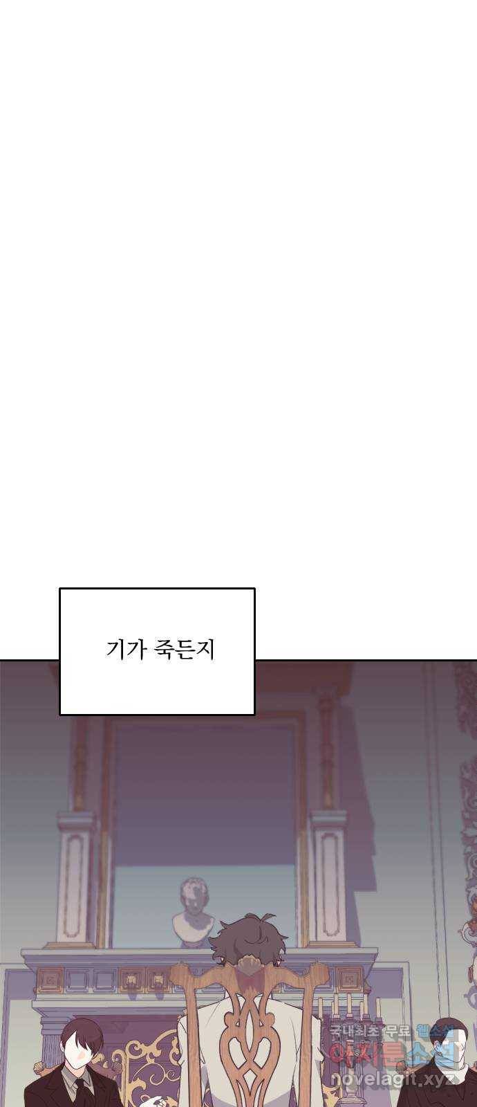 전설의 화석 56화 18