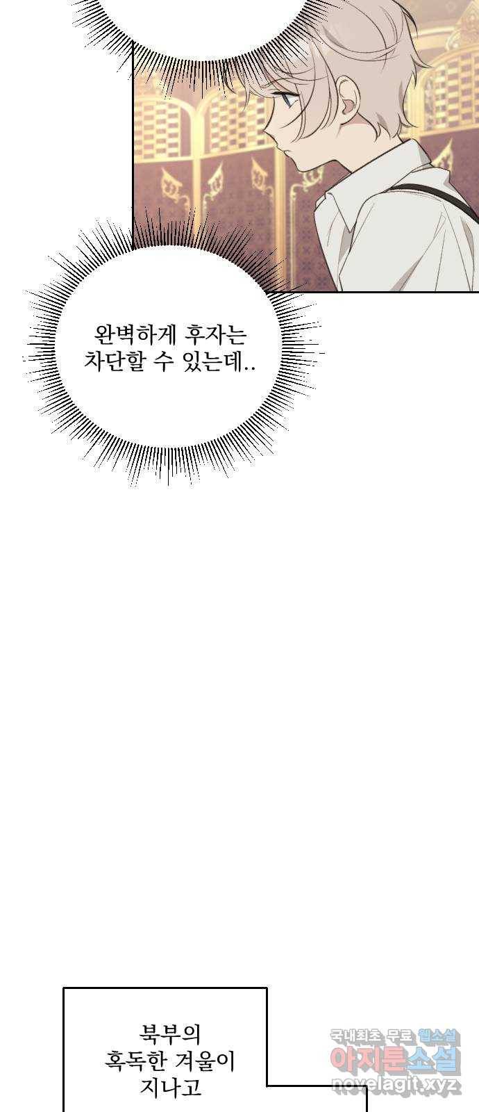 전설의 화석 56화 20