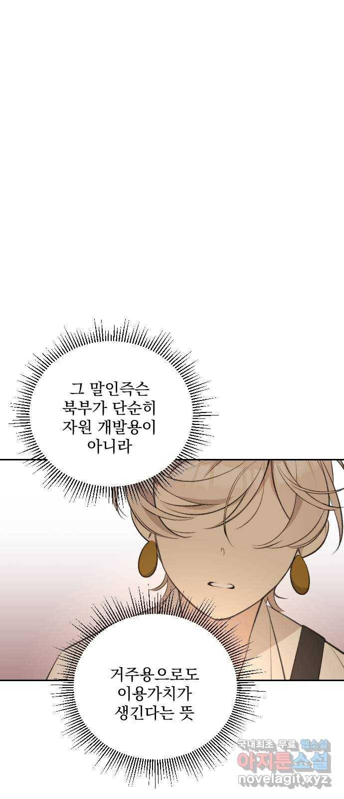 전설의 화석 56화 22