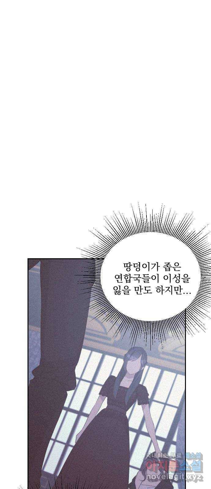 전설의 화석 56화 23