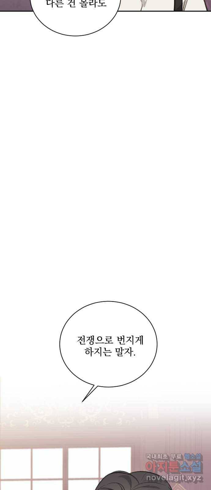 전설의 화석 56화 26