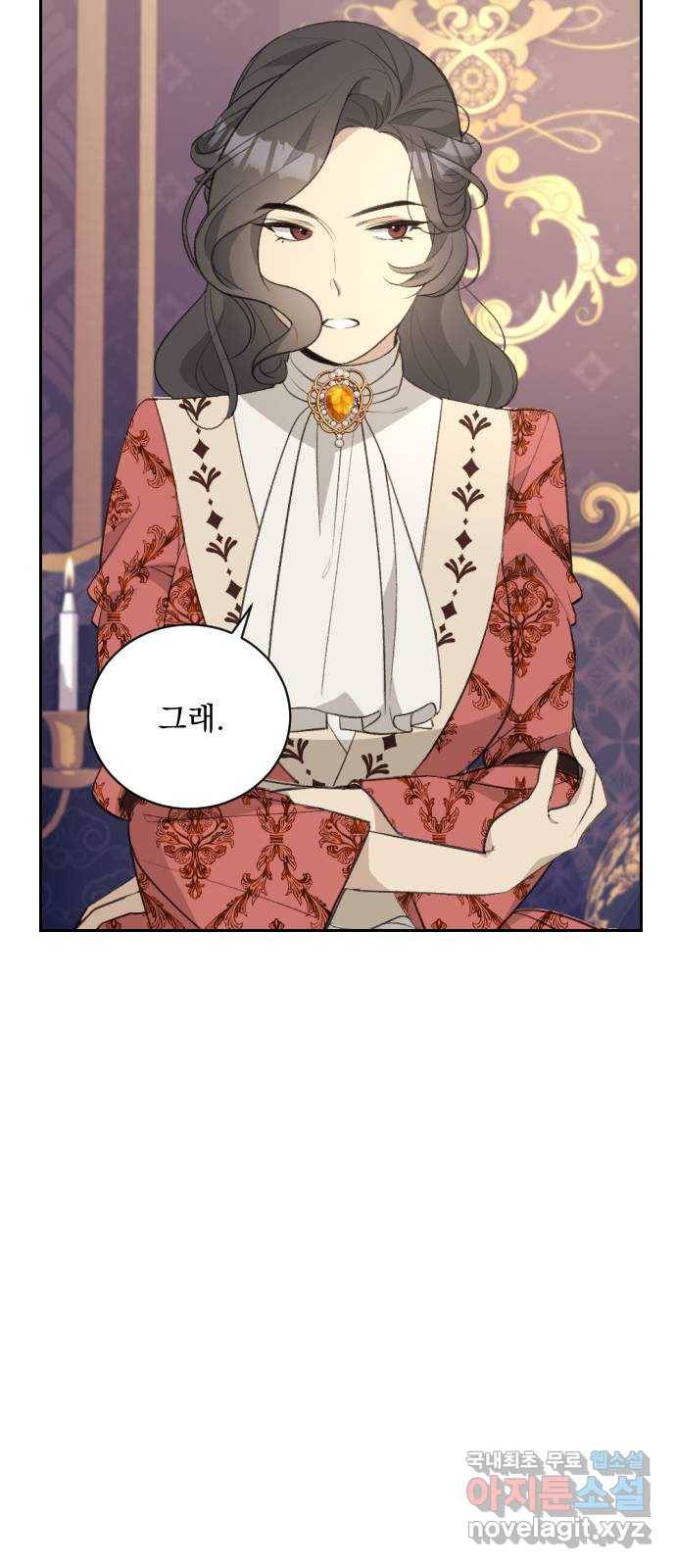 전설의 화석 56화 28