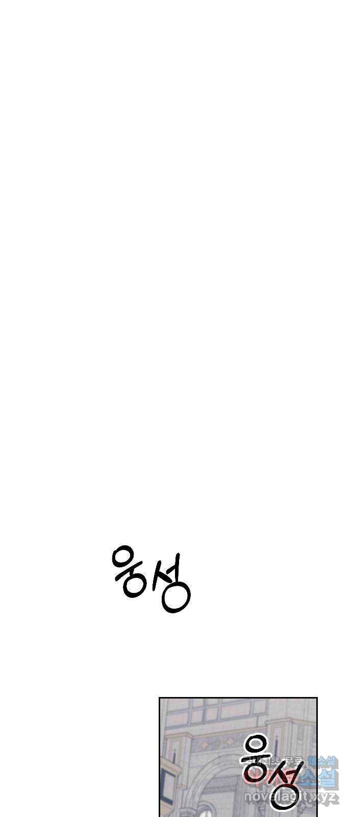 전설의 화석 56화 31