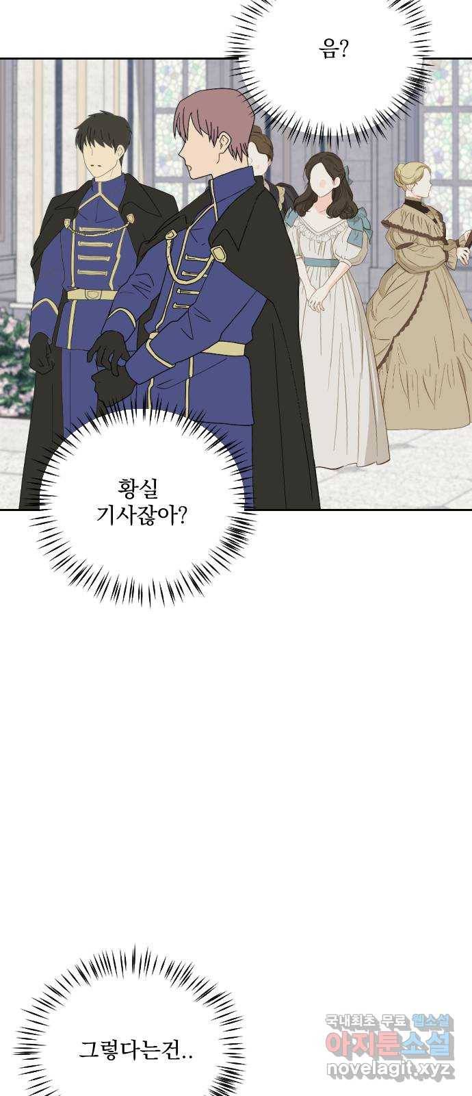 전설의 화석 56화 35