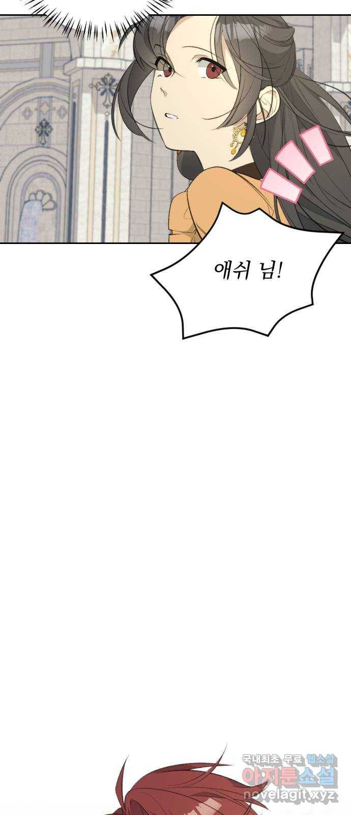 전설의 화석 56화 36