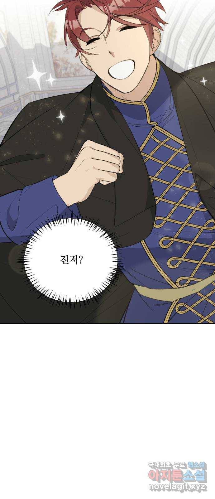 전설의 화석 56화 37