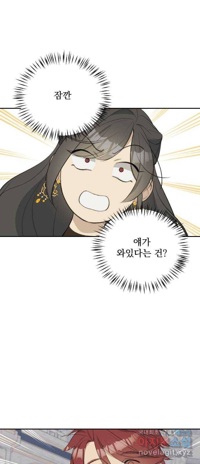 전설의 화석 56화 38