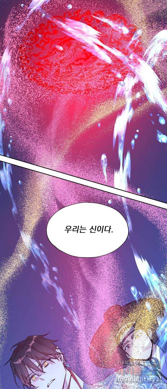 전설의 화석 56화 40
