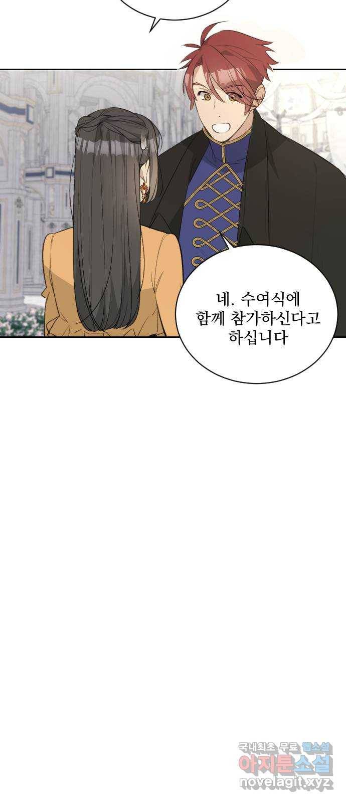 전설의 화석 56화 41