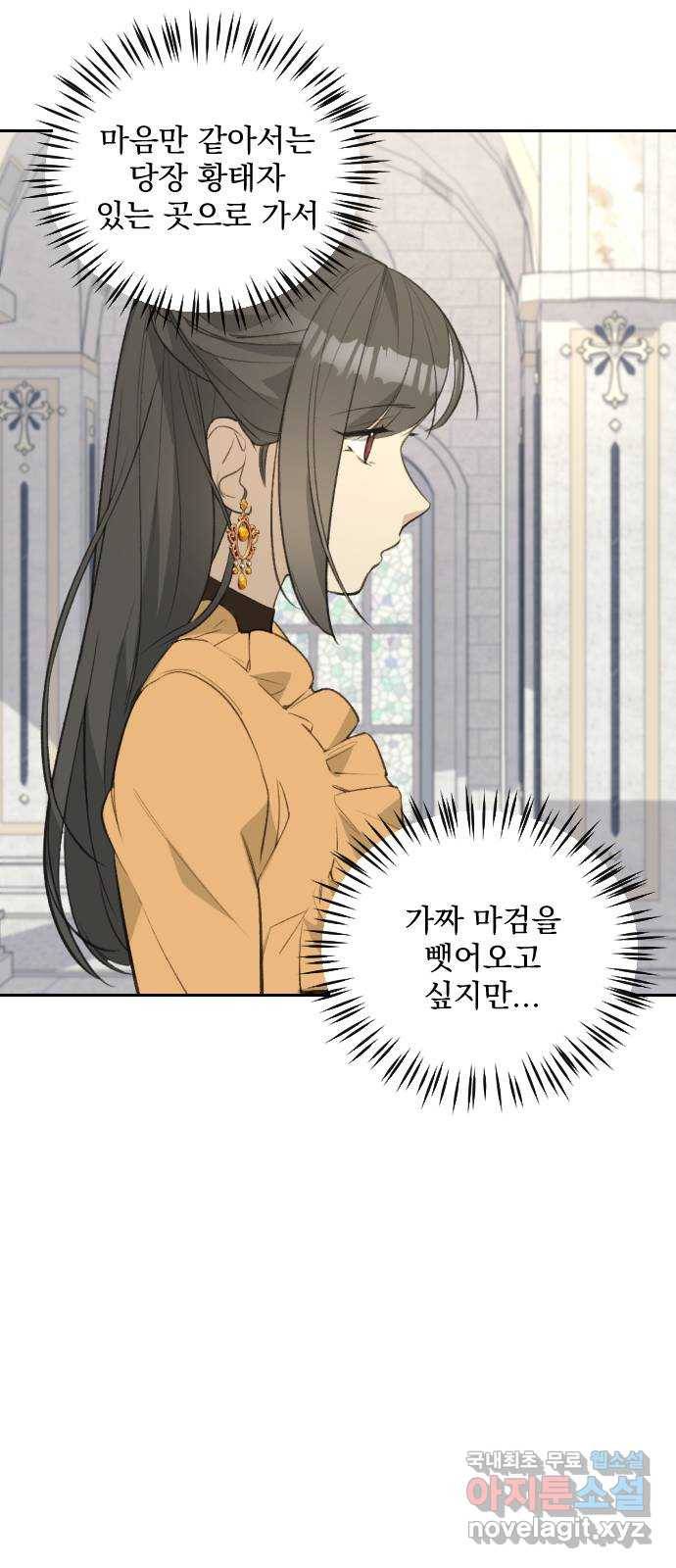 전설의 화석 56화 42