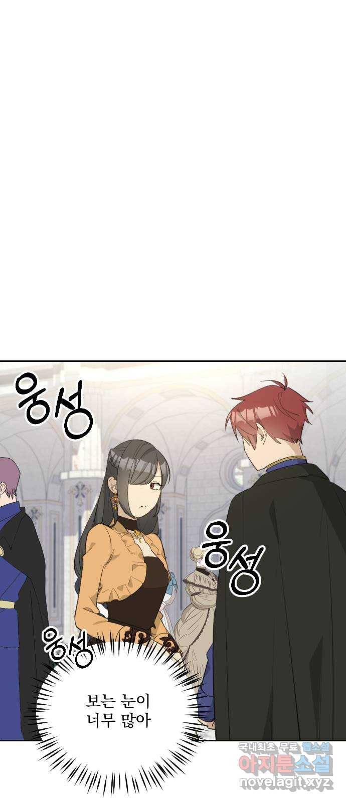전설의 화석 56화 43