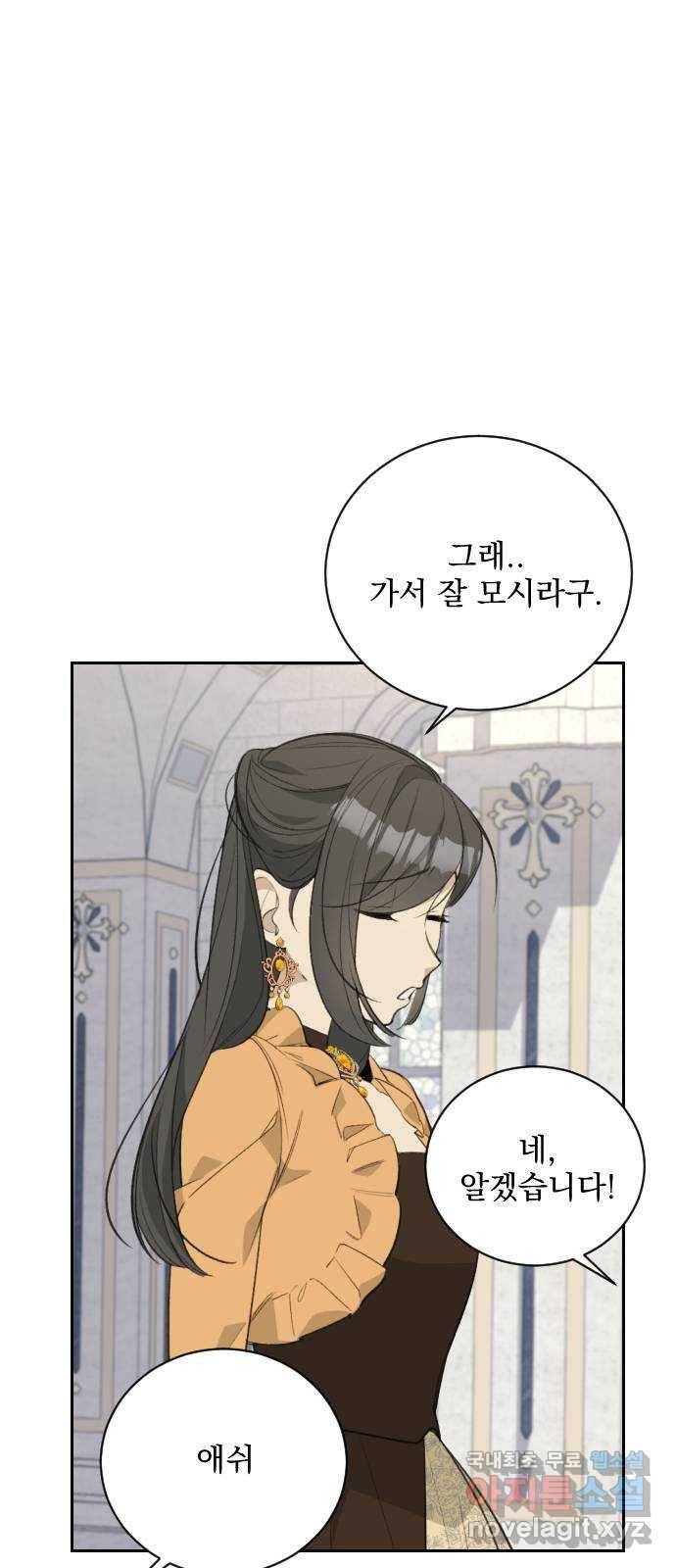 전설의 화석 56화 44
