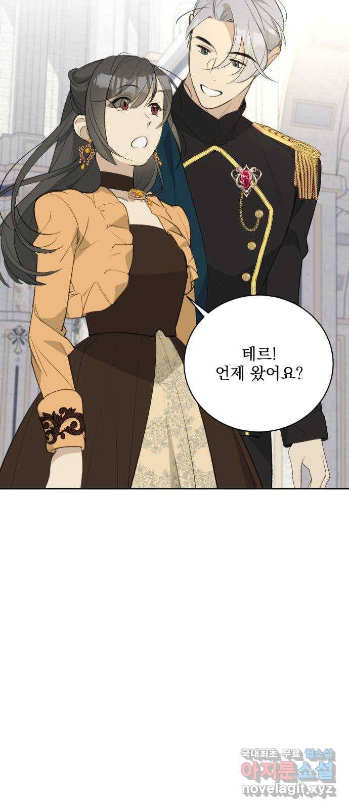 전설의 화석 56화 46