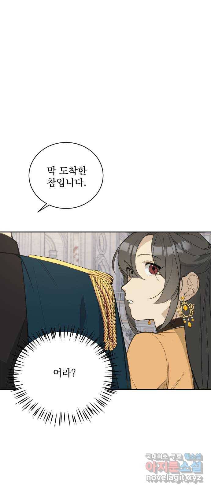 전설의 화석 56화 47