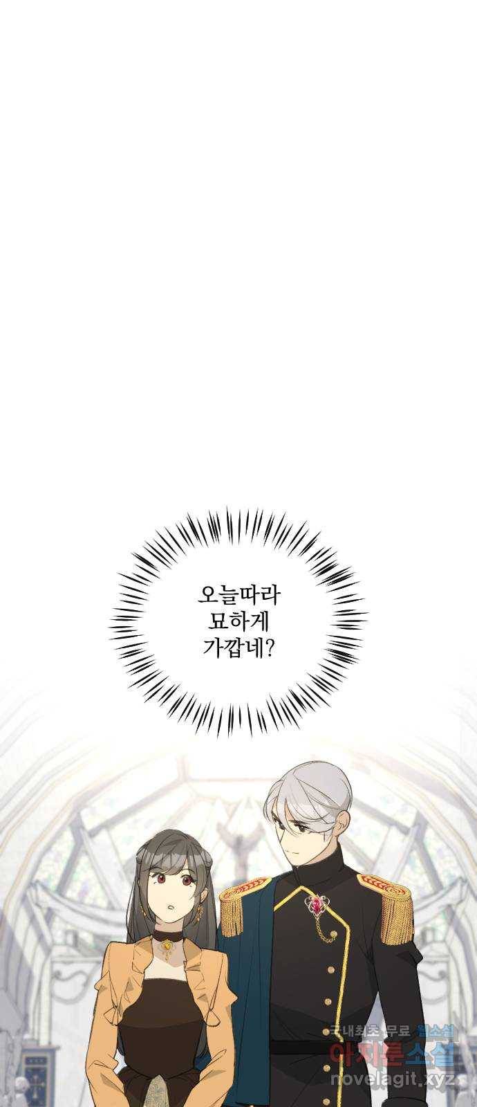 전설의 화석 56화 48