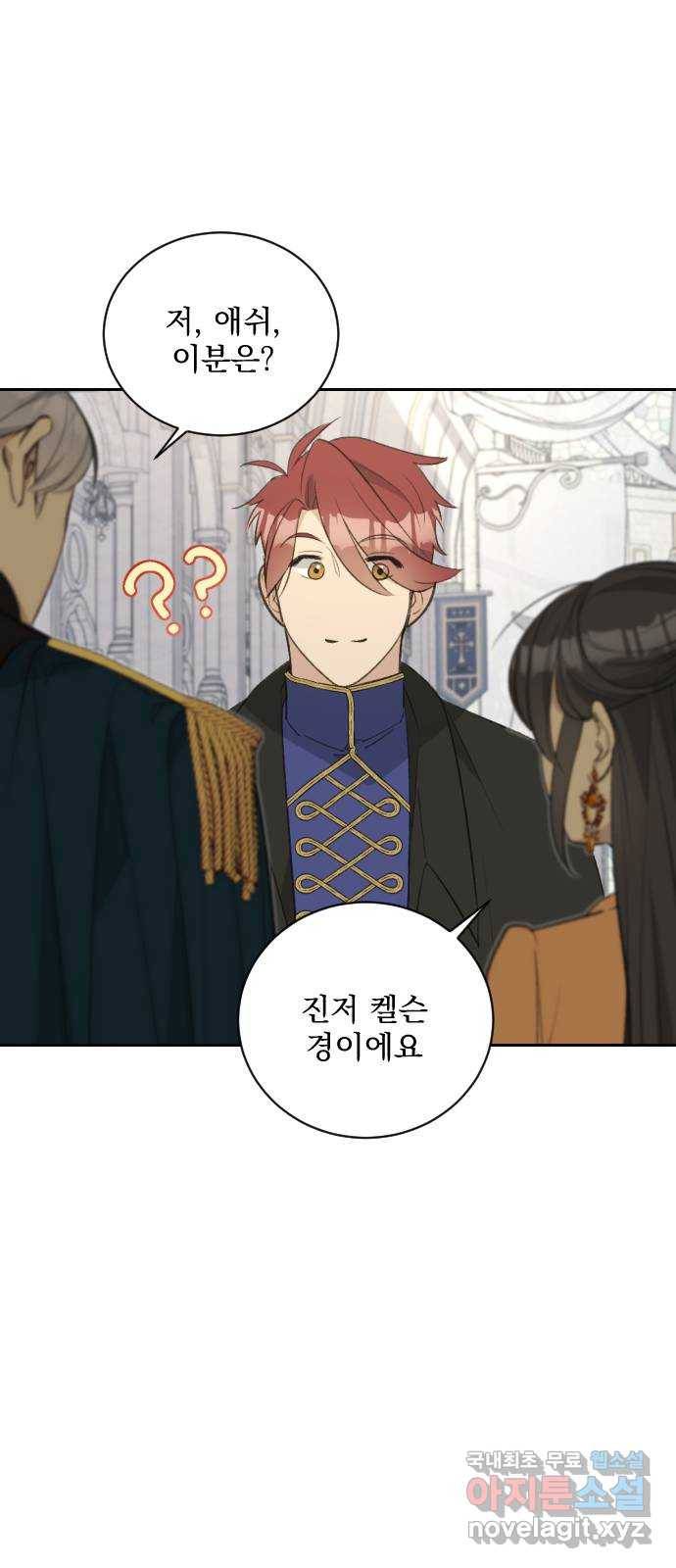 전설의 화석 56화 50