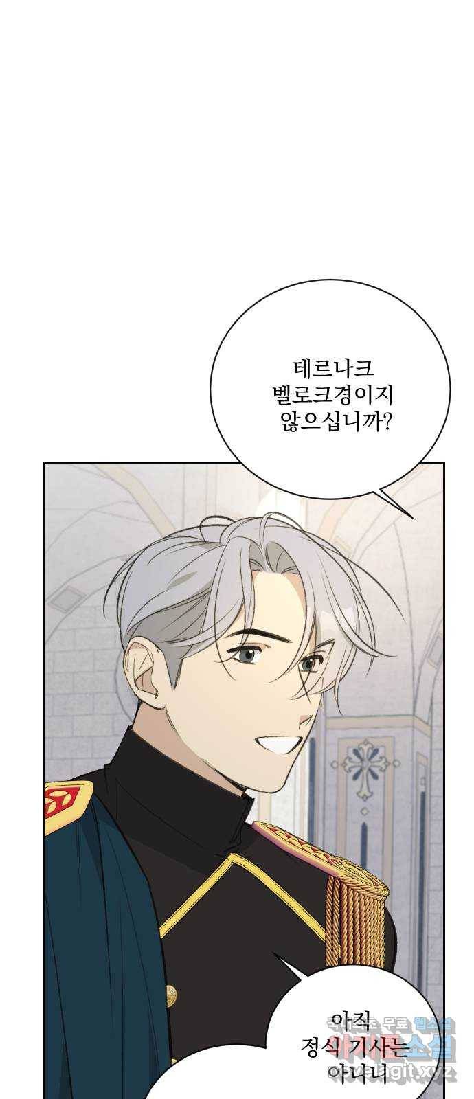 전설의 화석 56화 52