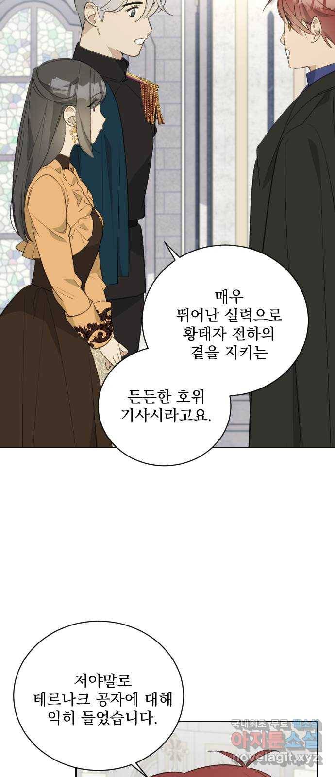 전설의 화석 56화 54
