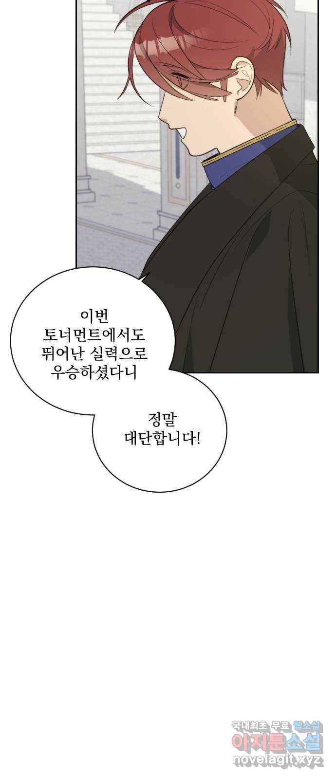 전설의 화석 56화 55