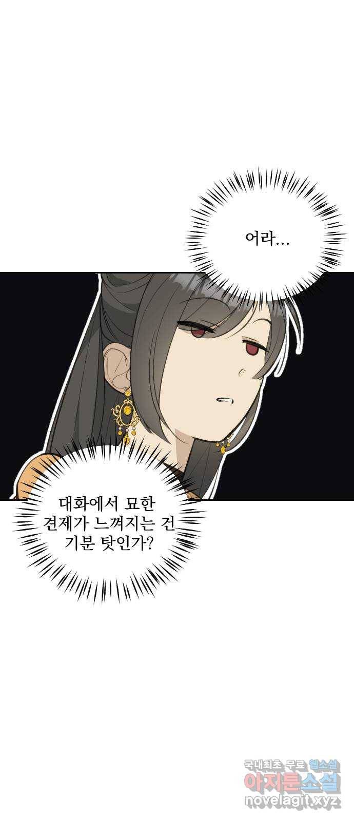 전설의 화석 56화 56
