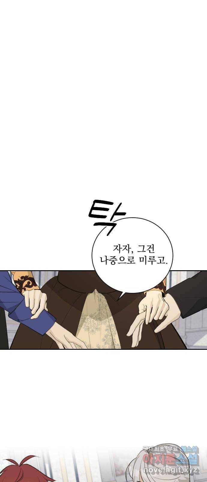 전설의 화석 56화 58