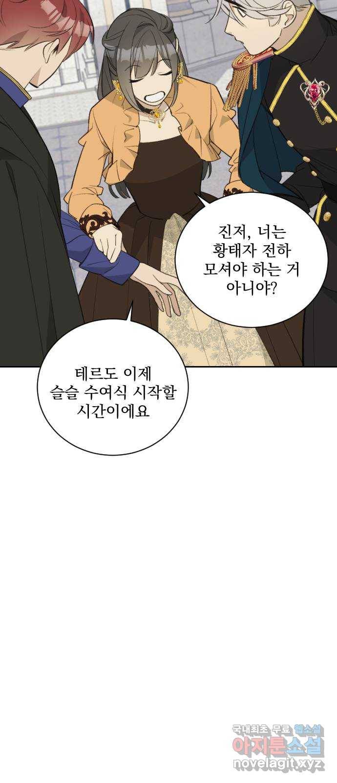 전설의 화석 56화 59