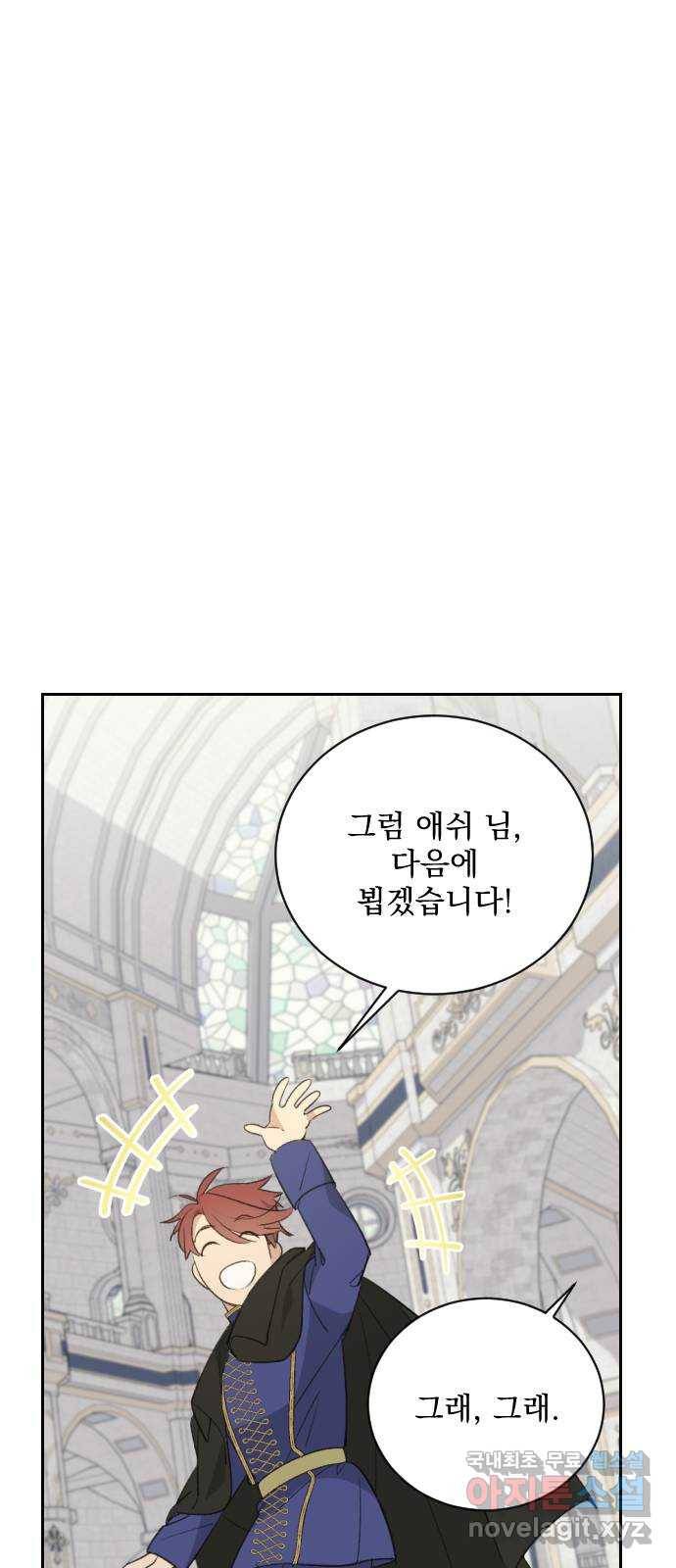 전설의 화석 56화 60