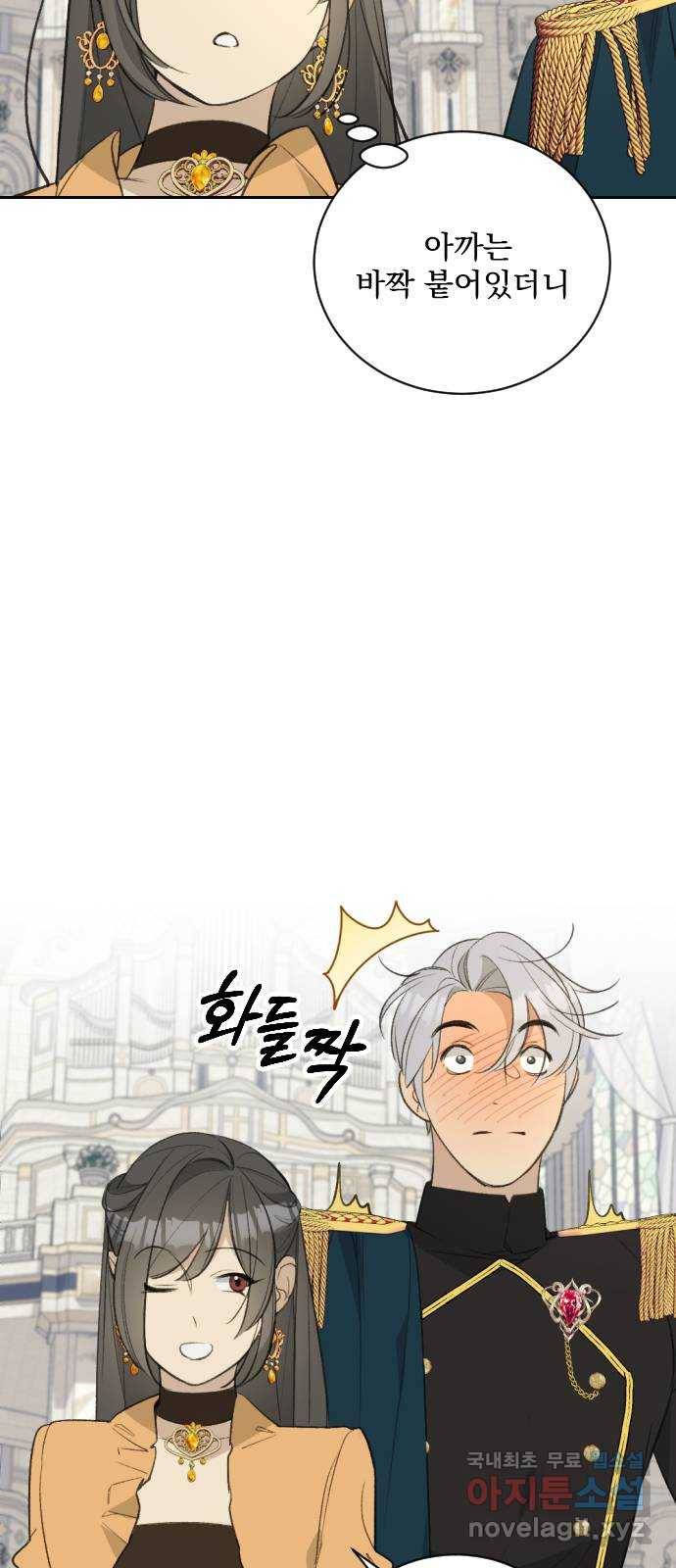 전설의 화석 56화 62