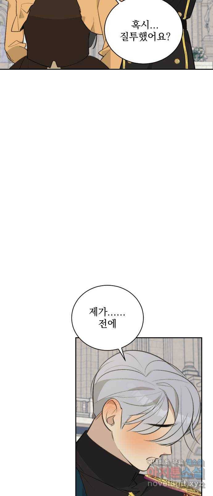 전설의 화석 56화 63
