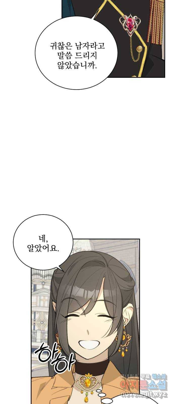 전설의 화석 56화 64
