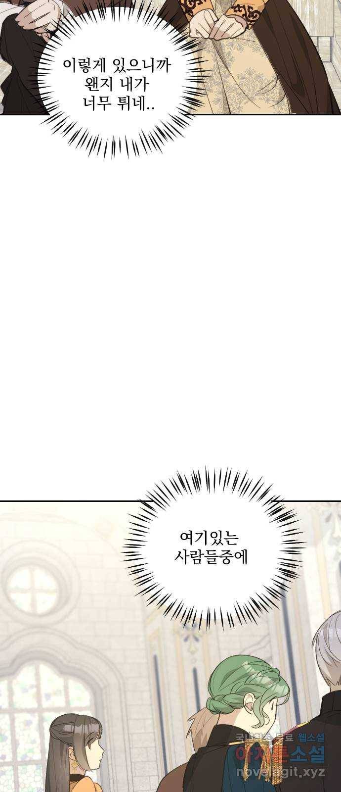 전설의 화석 56화 68