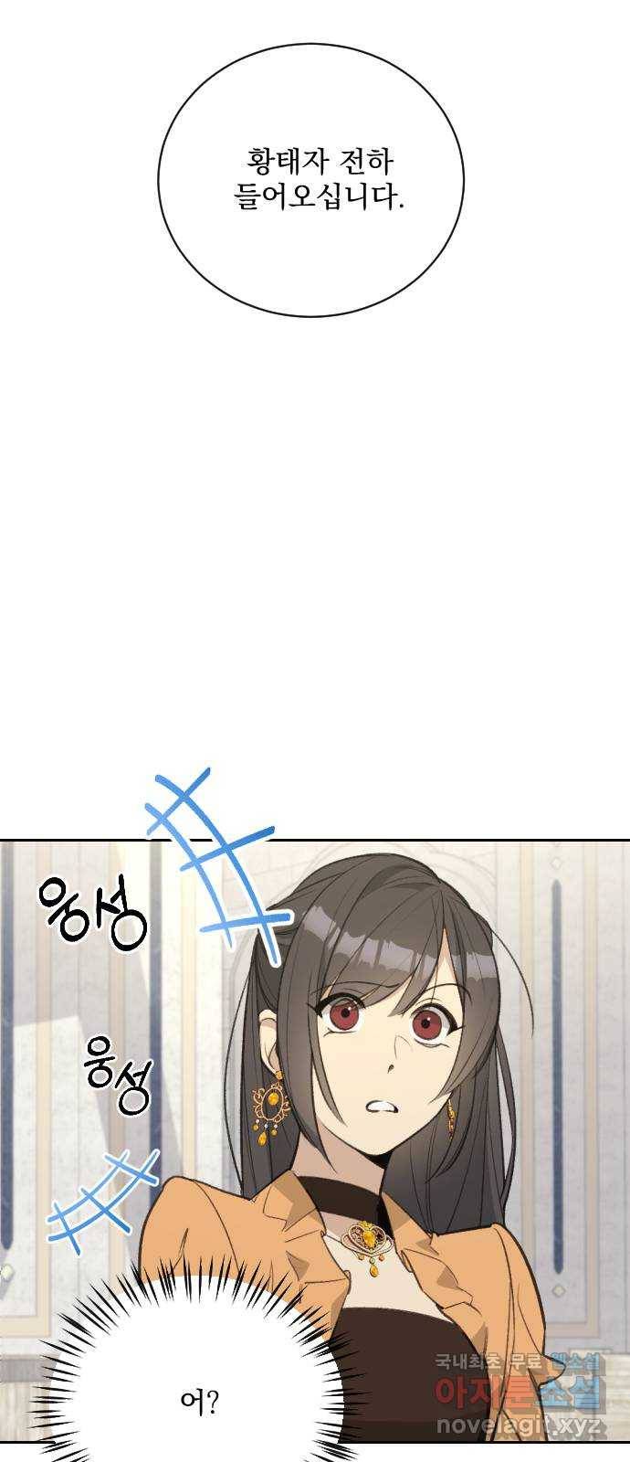 전설의 화석 56화 71