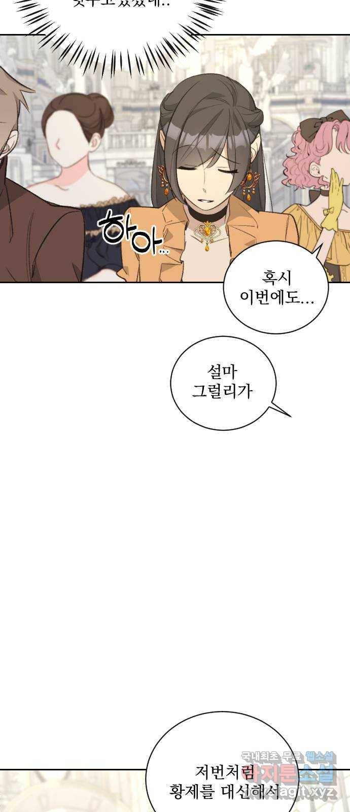 전설의 화석 56화 74