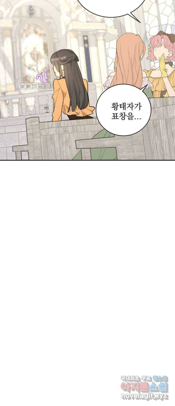 전설의 화석 56화 75