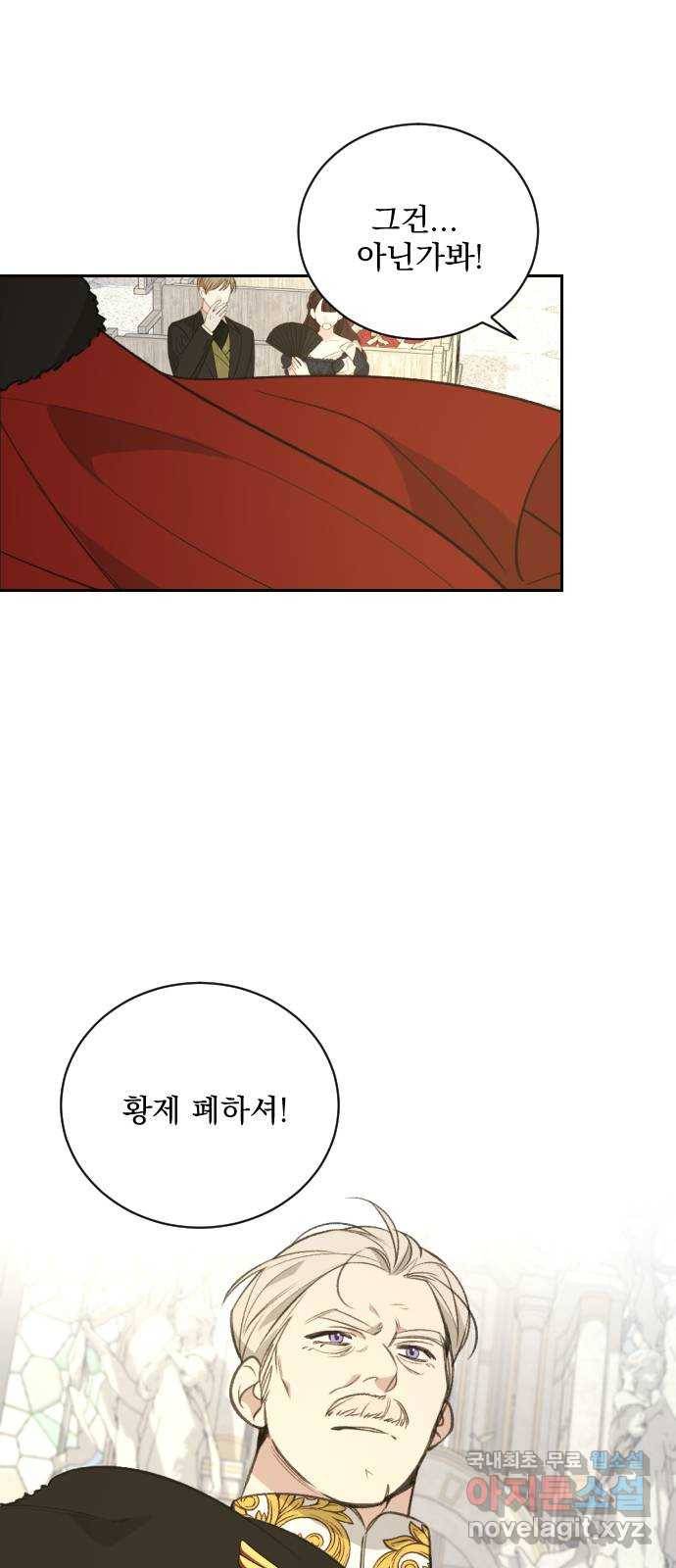 전설의 화석 56화 76