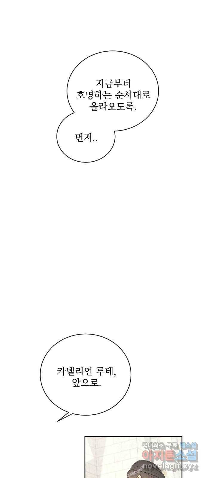 전설의 화석 56화 78