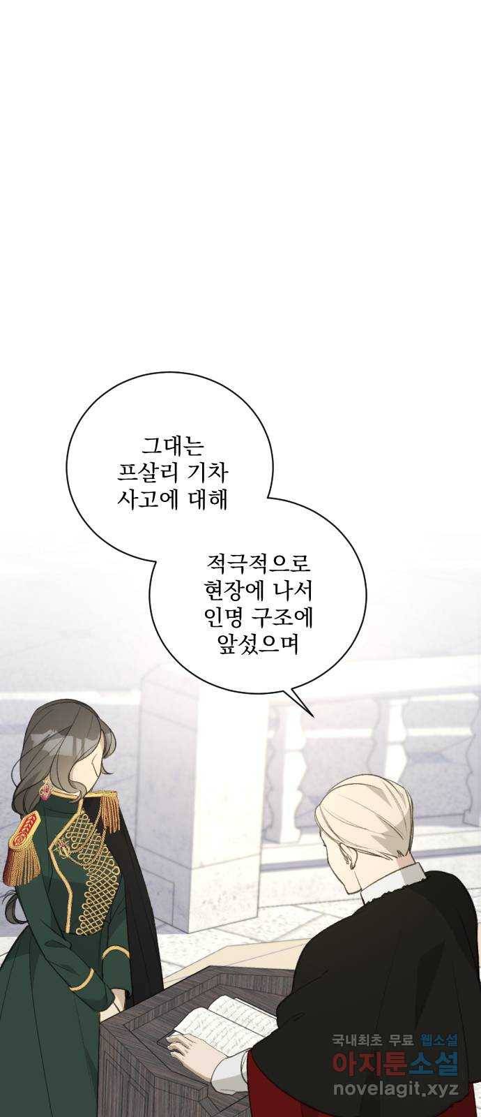 전설의 화석 56화 81