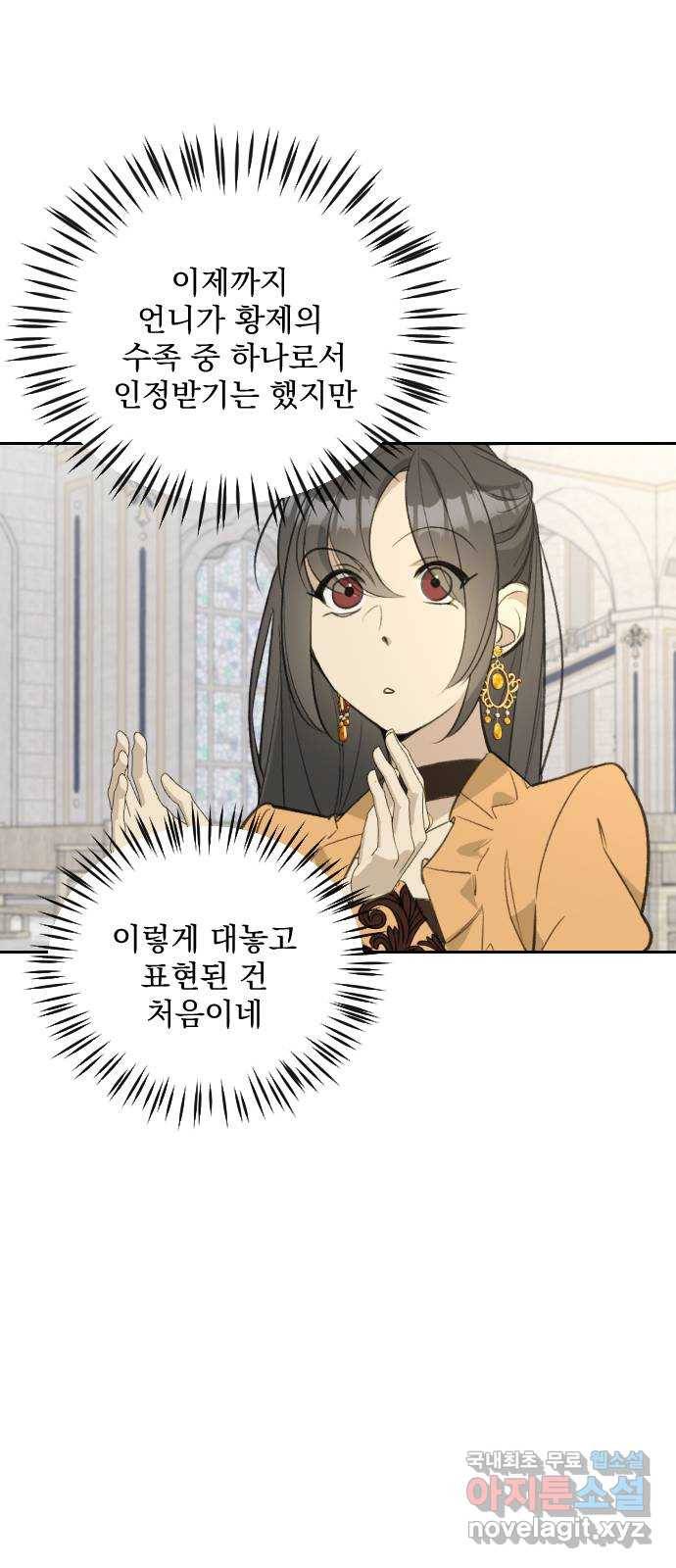 전설의 화석 56화 85