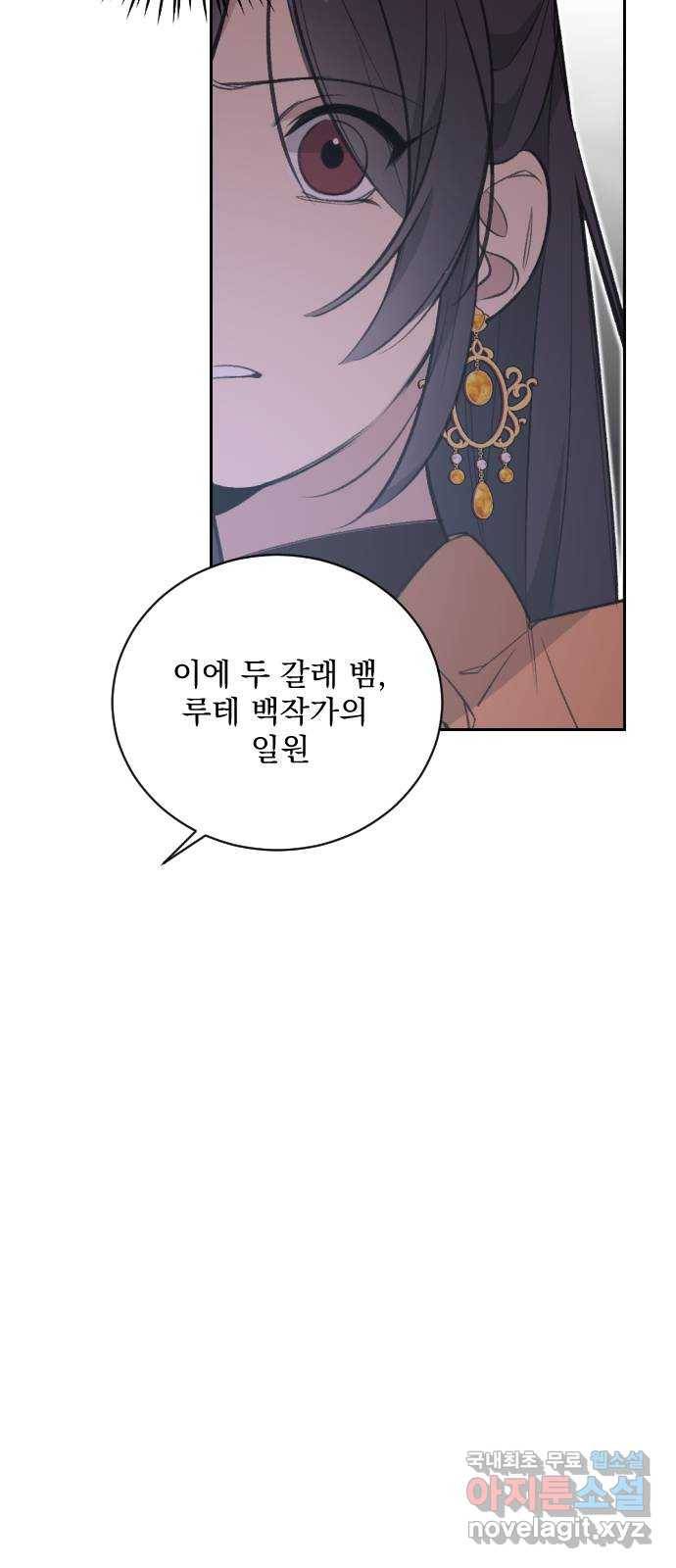 전설의 화석 56화 92