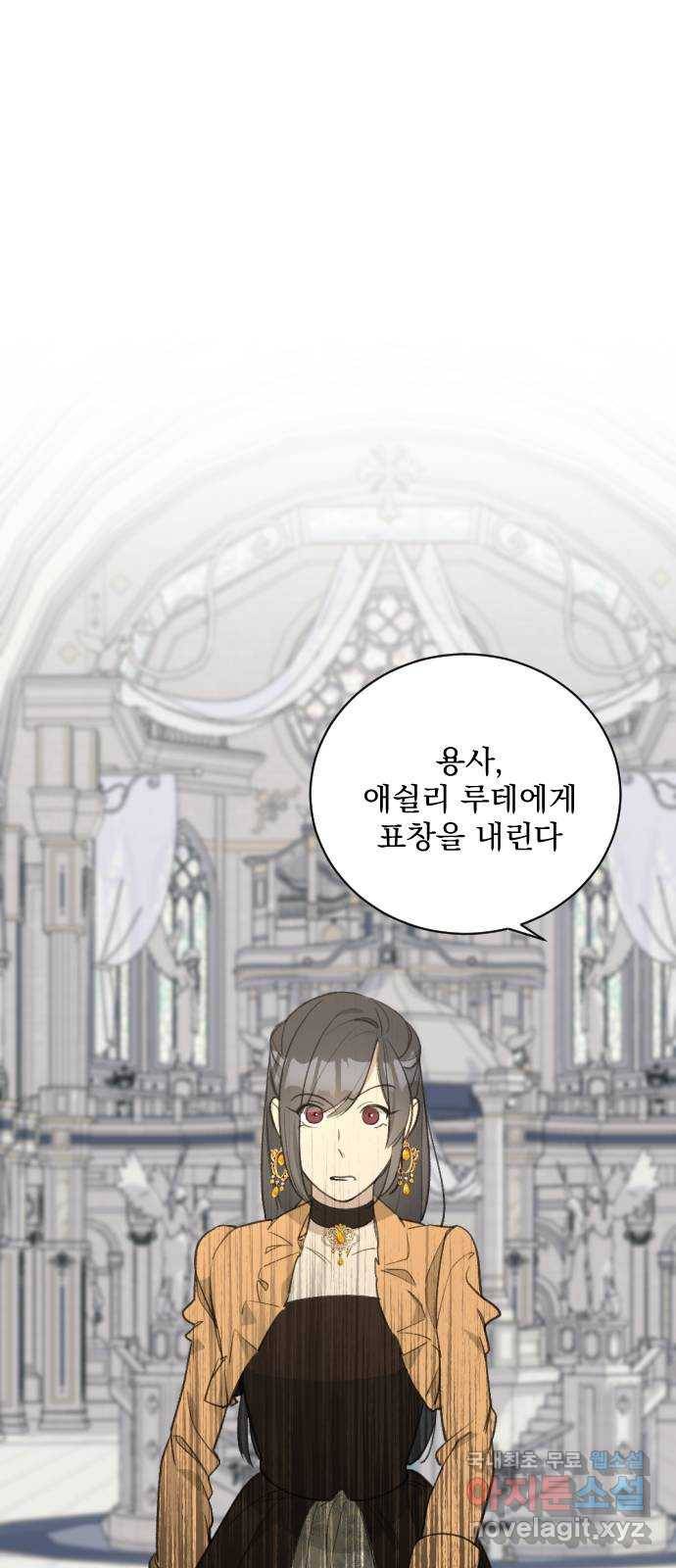 전설의 화석 56화 94