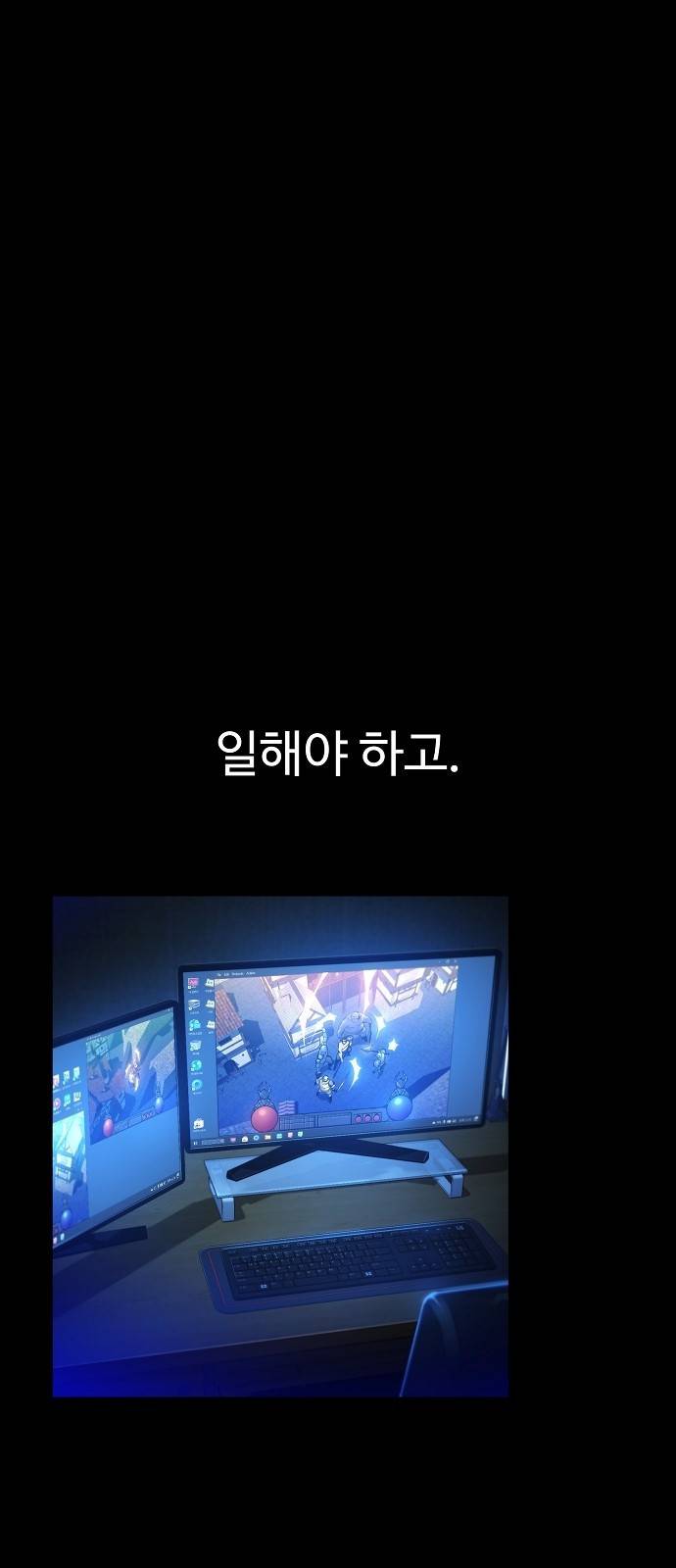 분신으로 자동사냥 2화 각성 1