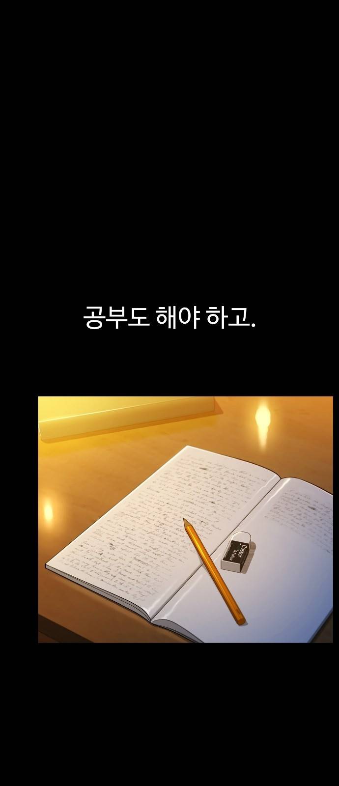 분신으로 자동사냥 2화 각성 2