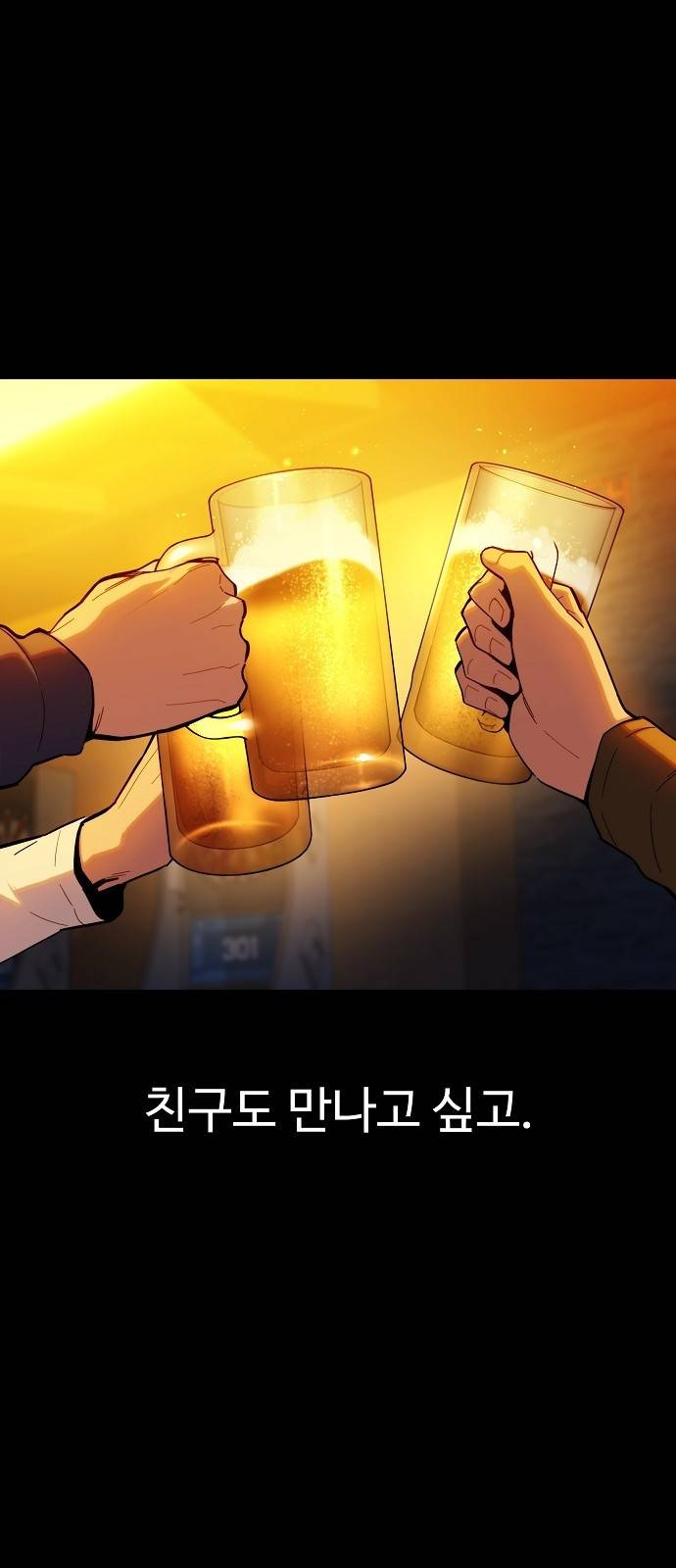 분신으로 자동사냥 2화 각성 7