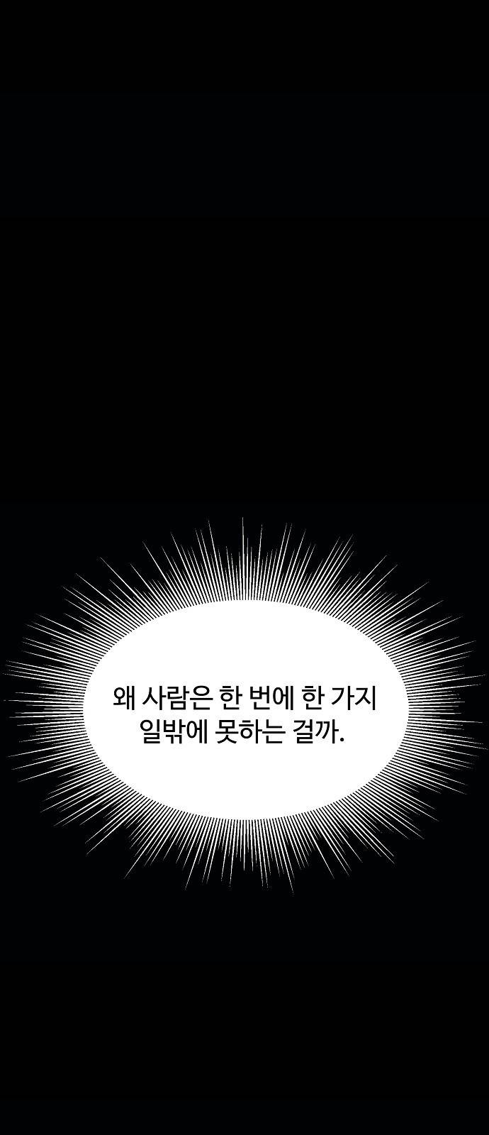 분신으로 자동사냥 2화 각성 9