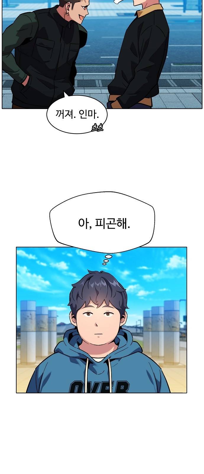 분신으로 자동사냥 2화 각성 17