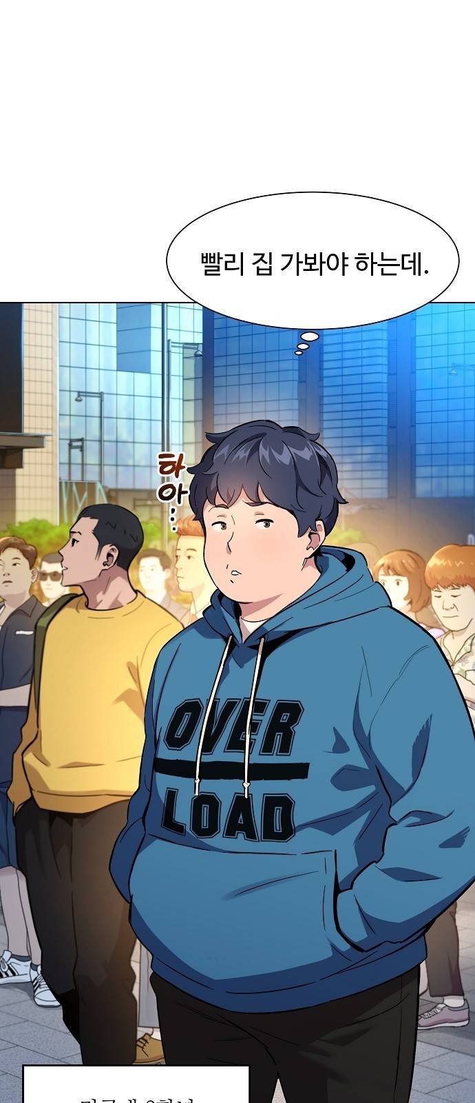 분신으로 자동사냥 2화 각성 18