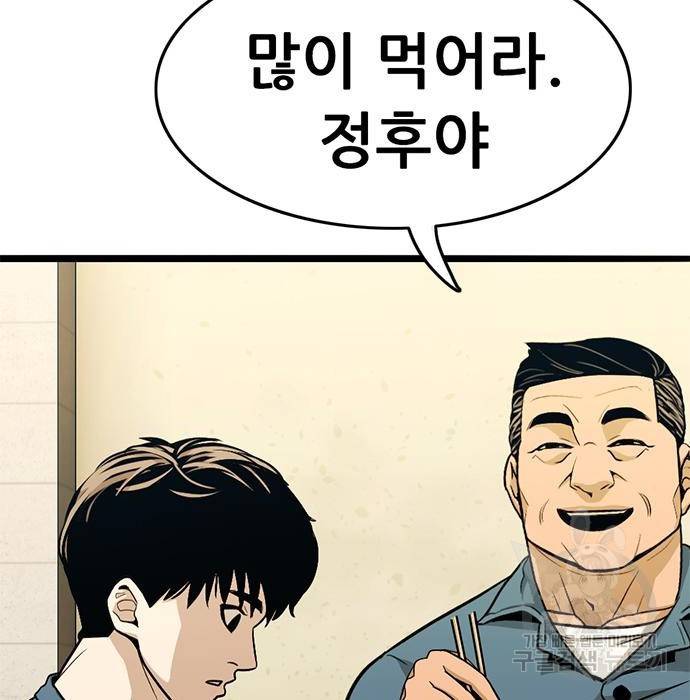 사형소년 19화 3