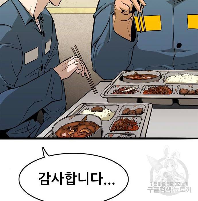 사형소년 19화 4
