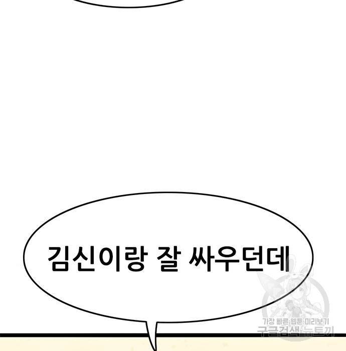 사형소년 19화 5