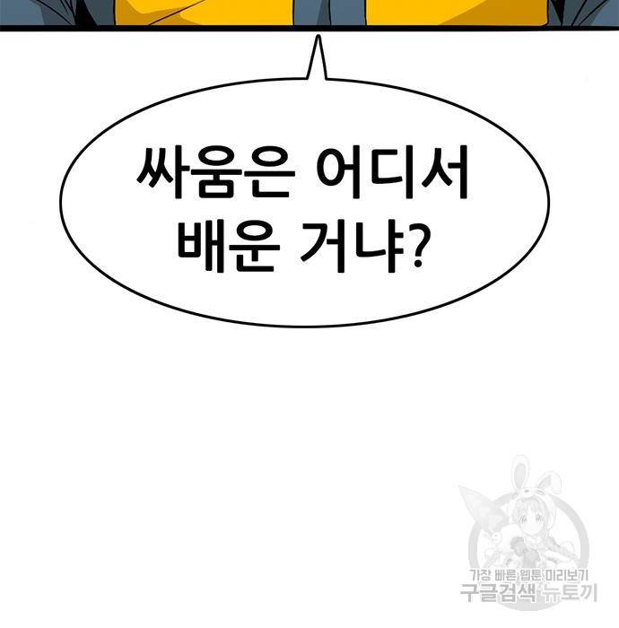 사형소년 19화 7